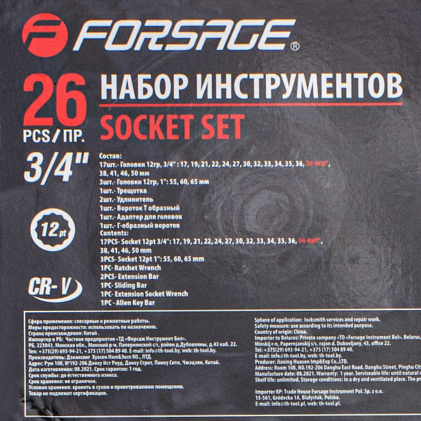 ФОТО - Набор инструментов 3/4 ",26 пр.(12гр.)(17,19,21,22,24,27,30,32,33,34,35,36,(36-6гр),38,41,46,50-3/4";55,60,65мм-1"),в кейсе