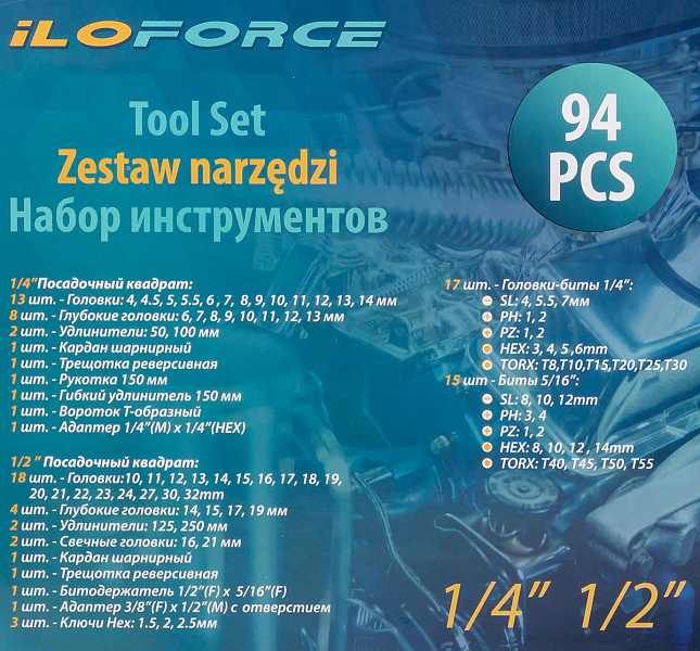 ФОТО - Набор инструмента 94пр. 1/4"&1/2" (6-гран.)(4-32мм)