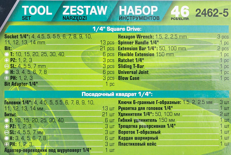 ФОТО - Набор инструмента 46пр. 1/4" (6-гр.)(4-14мм)